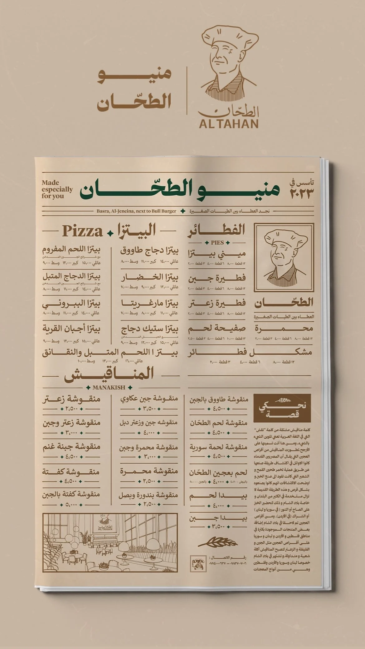 صفحة من منيو الطحان الأصلي